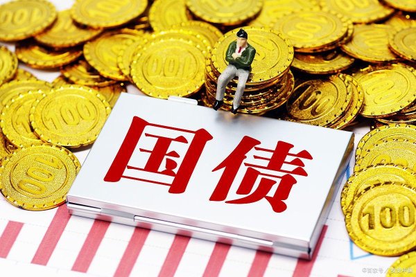 股票入门配资知识网 2025年中央金融机构注资特别国债发行要点解析